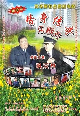 为我加油的男生
